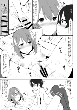 Page 16 of Ero Hon 5 Cutie Girl Lover Ara Ara