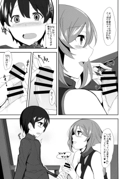 Page 6 of Ero Hon 5 Cutie Girl Lover Ara Ara