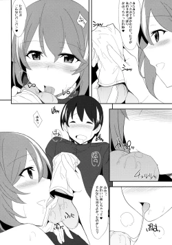 Page 9 of Ero Hon 5 Cutie Girl Lover Ara Ara