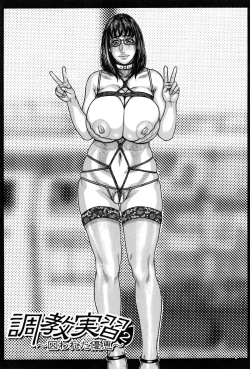 Page 109 of Hounyuu no Ryoujokuteki na Nichijou