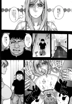 Page 58 of Hounyuu no Ryoujokuteki na Nichijou