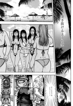 Page 73 of Hounyuu no Ryoujokuteki na Nichijou