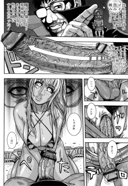 Page 78 of Hounyuu no Ryoujokuteki na Nichijou