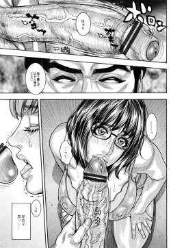 Page 93 of Hounyuu no Ryoujokuteki na Nichijou