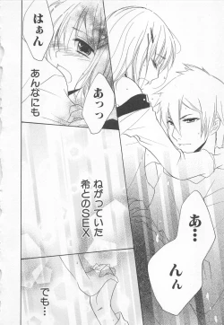 Page 114 of Ai no Kotoba o Utatteyo #1