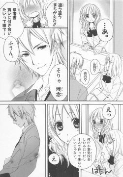 Page 11 of Ai no Kotoba o Utatteyo #1