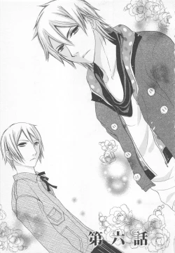 Page 125 of Ai no Kotoba o Utatteyo #1