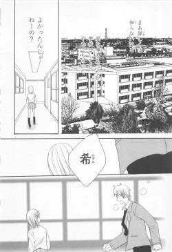 Page 133 of Ai no Kotoba o Utatteyo #1