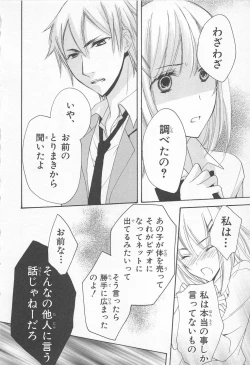 Page 135 of Ai no Kotoba o Utatteyo #1