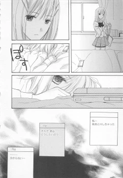 Page 145 of Ai no Kotoba o Utatteyo #1