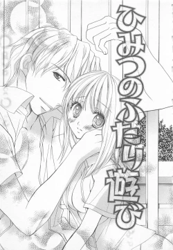 Page 148 of Ai no Kotoba o Utatteyo #1