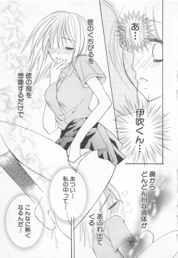 Page 156 of Ai no Kotoba o Utatteyo #1