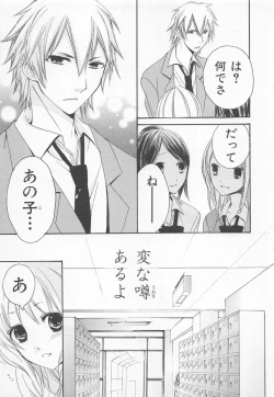Page 15 of Ai no Kotoba o Utatteyo #1