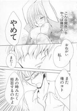 Page 172 of Ai no Kotoba o Utatteyo #1