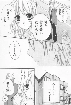 Page 17 of Ai no Kotoba o Utatteyo #1