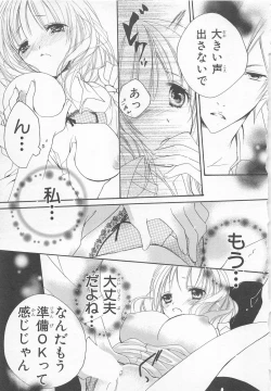 Page 21 of Ai no Kotoba o Utatteyo #1