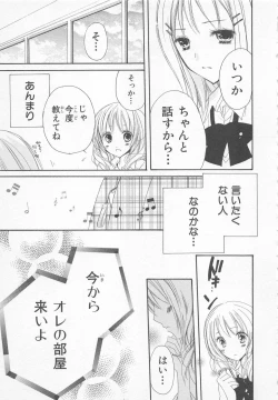 Page 35 of Ai no Kotoba o Utatteyo #1