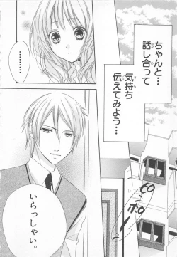 Page 36 of Ai no Kotoba o Utatteyo #1