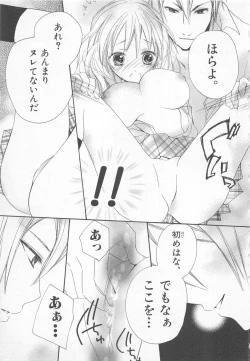 Page 45 of Ai no Kotoba o Utatteyo #1