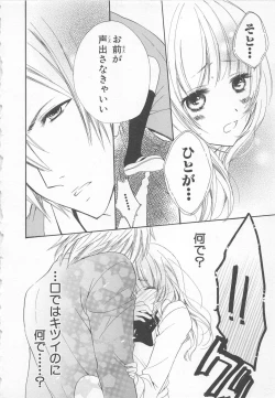 Page 60 of Ai no Kotoba o Utatteyo #1