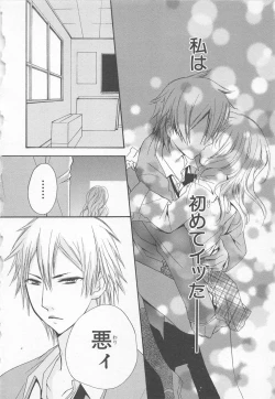 Page 62 of Ai no Kotoba o Utatteyo #1