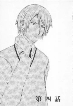 Page 75 of Ai no Kotoba o Utatteyo #1