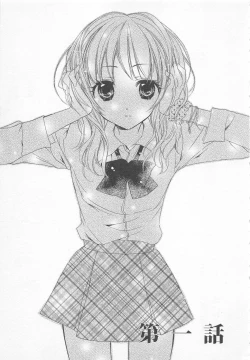 Page 7 of Ai no Kotoba o Utatteyo #1