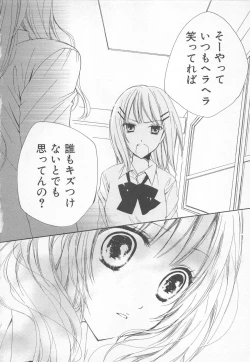 Page 94 of Ai no Kotoba o Utatteyo #1