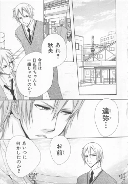 Page 97 of Ai no Kotoba o Utatteyo #1