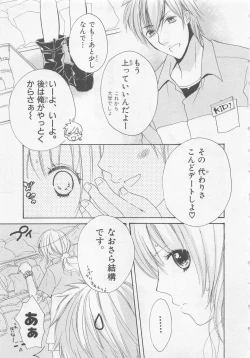 Page 11 of Ai no Kotoba o Utatteyo #2