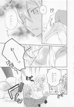 Page 133 of Ai no Kotoba o Utatteyo #2