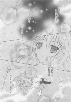 Page 138 of Ai no Kotoba o Utatteyo #2