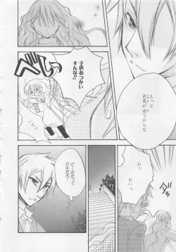 Page 142 of Ai no Kotoba o Utatteyo #2