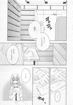 Page 153 of Ai no Kotoba o Utatteyo #2