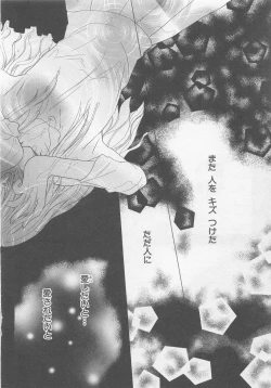 Page 173 of Ai no Kotoba o Utatteyo #2