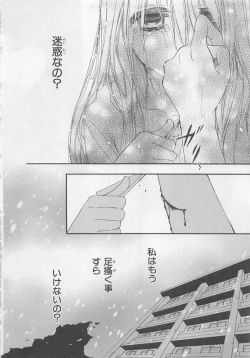 Page 176 of Ai no Kotoba o Utatteyo #2