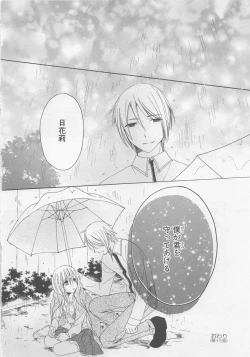 Page 178 of Ai no Kotoba o Utatteyo #2