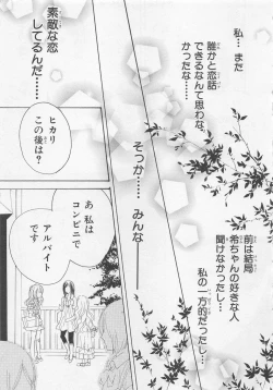 Page 53 of Ai no Kotoba o Utatteyo #2