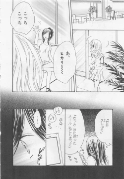 Page 78 of Ai no Kotoba o Utatteyo #2