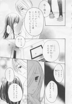 Page 91 of Ai no Kotoba o Utatteyo #2