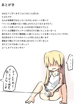 Page 28 of Kore de Anshin! Hentai Denwa ga Kita Toki no Tanoshii Outai Houhou