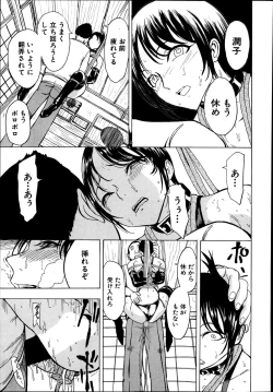 Page 109 of Kedamono no Ie Ch.1-11