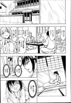 Page 153 of Kedamono no Ie Ch.1-11