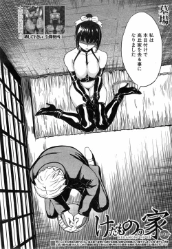 Page 230 of Kedamono no Ie Ch.1-11