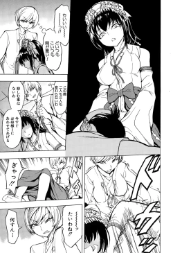 Page 279 of Kedamono no Ie Ch.1-11