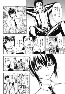 Page 36 of Kedamono no Ie Ch.1-11