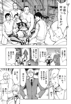 Page 51 of Kedamono no Ie Ch.1-11