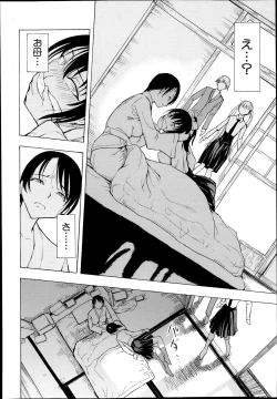 Page 66 of Kedamono no Ie Ch.1-11