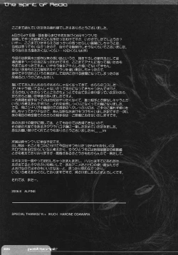 Page 64 of The Spirit Of Radio SIDE-B