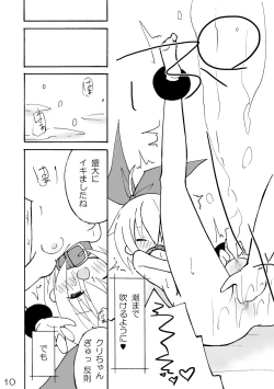 Page 10 of GAME OVER